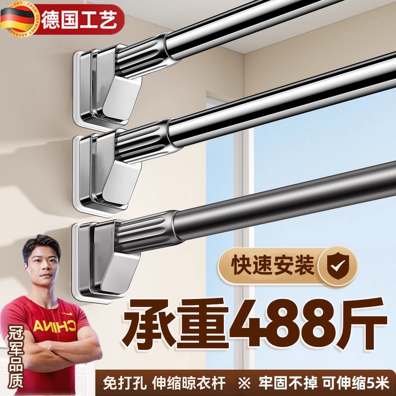 German No-Drill Telescopic Clothes Drying Rod Multifunctional Telescopic Rod Suction Cup Clothes Rack Support Shower Curtain Rod Curtain Rod German No-Drill Telescopic Clothes Drying Rod Multifunctional Telescopic Rod Suction Cup Clothes Rack Support Shower Curtain Rod Curtain Rod