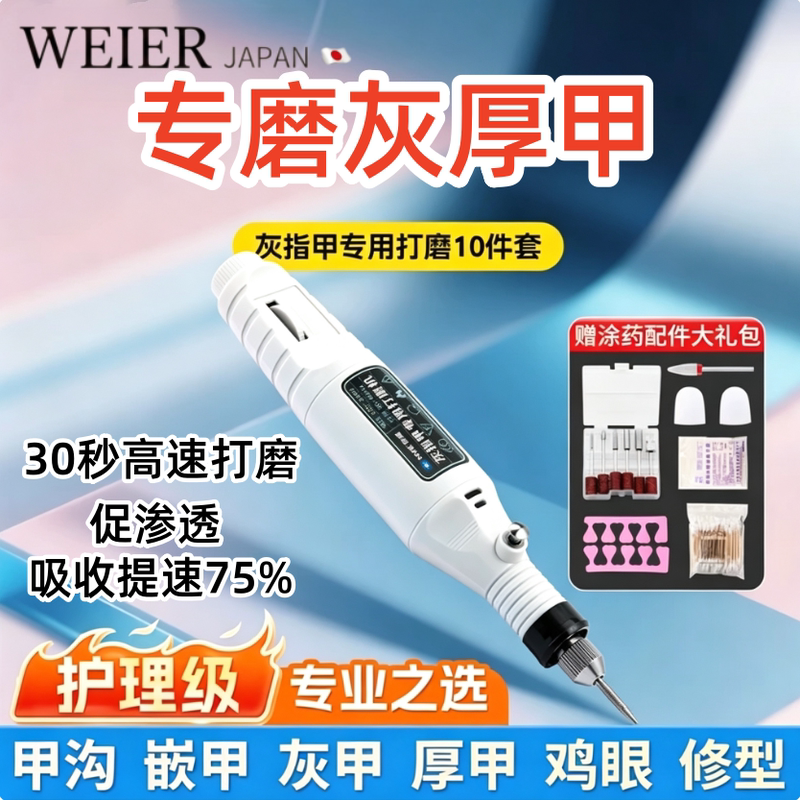 Japanese Nail Polisher, Electric Nail Grinder, Pedicure Tool Set, Special File for Thick Nails, Trimming Tool Japanese Nail Polisher, Electric Nail Grinder, Pedicure Tool Set, Special File for Thick Nails, Trimming Tool