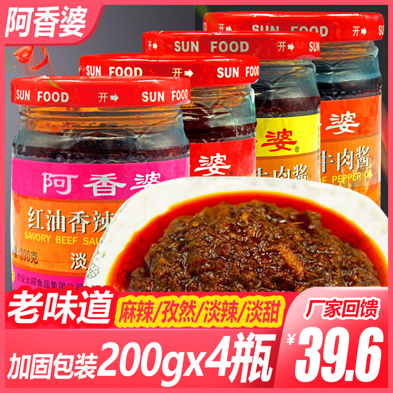 Aromas of aromas of aromas of spicy and spicy beef sauce 200g * 4 bottles of spicy and light sweet beef with chili sauce