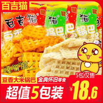 Bagegecat bean pot 150g*5 bags of spicy barbecue rice pot puff food recreational snack