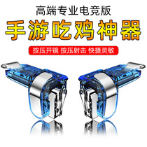 Eat chicken artifact mobile phone game auxiliary button handle chicken king three generations factory discount battlefield elite open mirror continuous shot