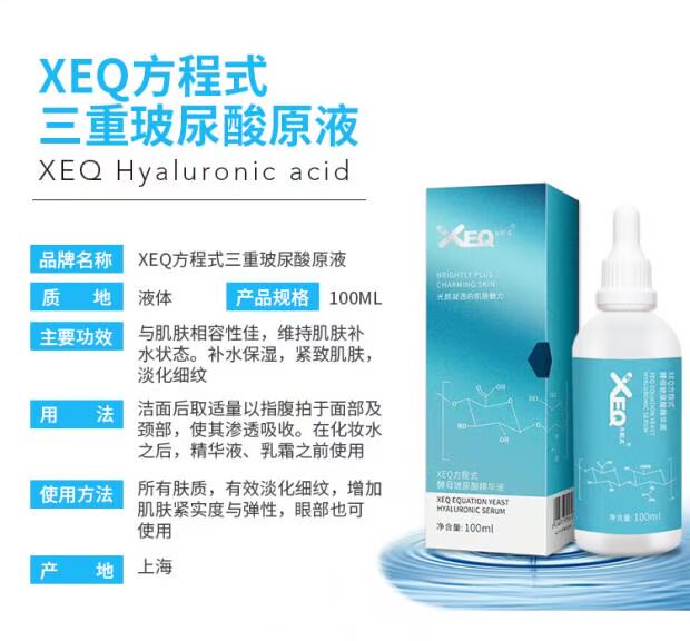 Dvor XEQ men hyaluronic acid gốc xác thực dưỡng ẩm cho da mặt công thức làm săn chắc da serum esthemax