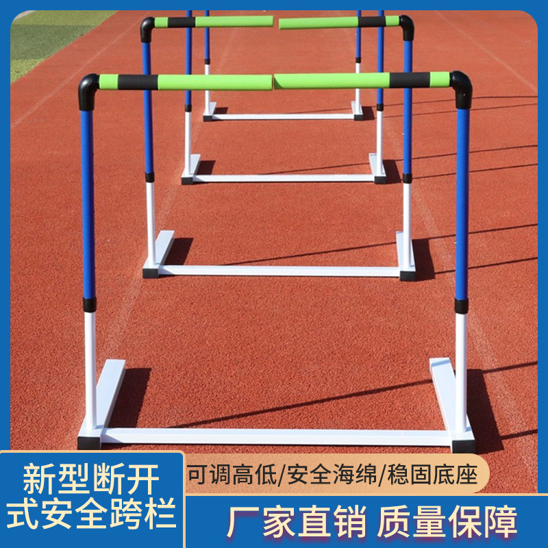 安全ハードルフレーム切断陸上競技プロ競技調整リフティングスポーツ体育学校ソフトハードル