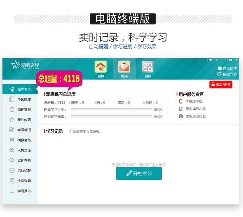 2018湖北医师定期考核业务水平测评中医临床