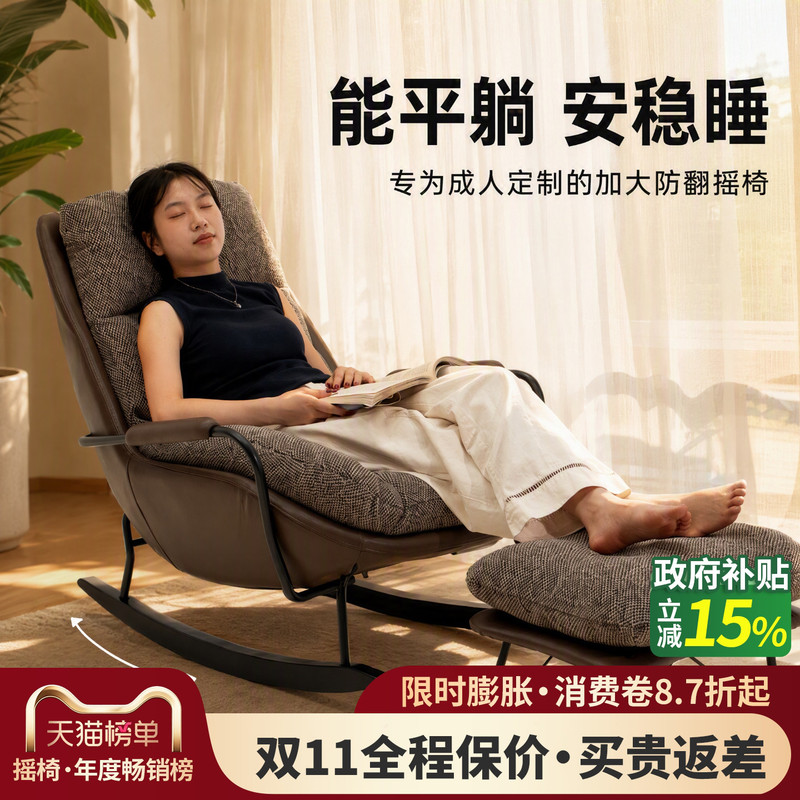 Lazy Rocking Chair for Living Room, Home Use, Leisure Single Rocking Chair, Sofa Rocking Chair, Recliner, Adult Rocking Chair for Sleeping