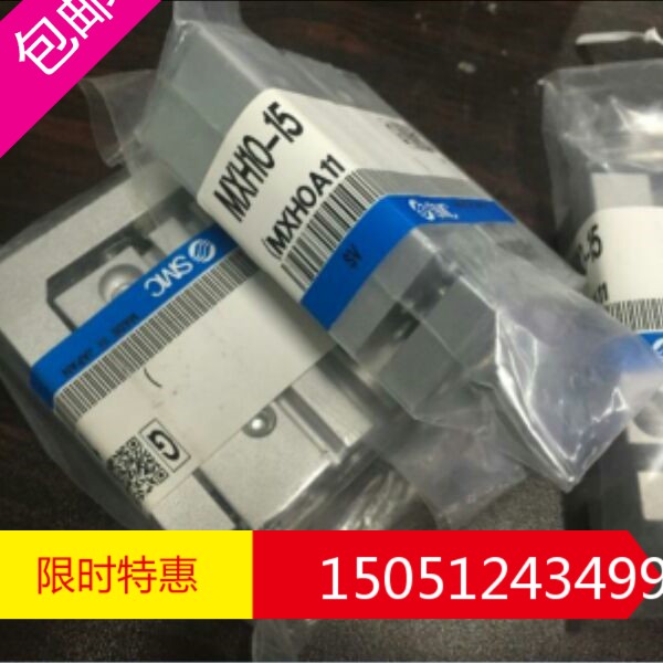 MXH10-15 brand new original