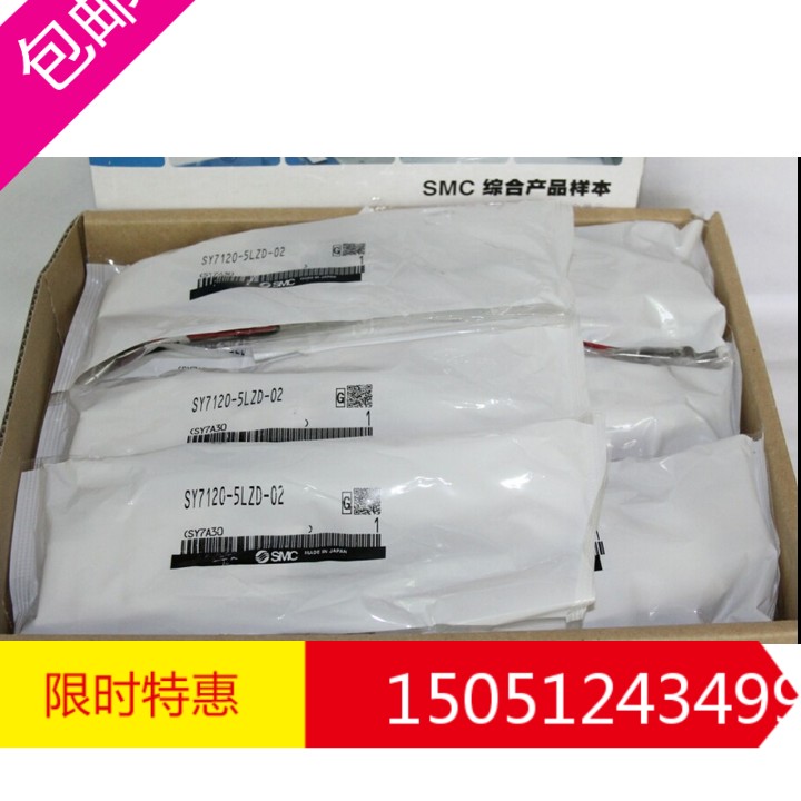 New original SY7120-5LZD-02