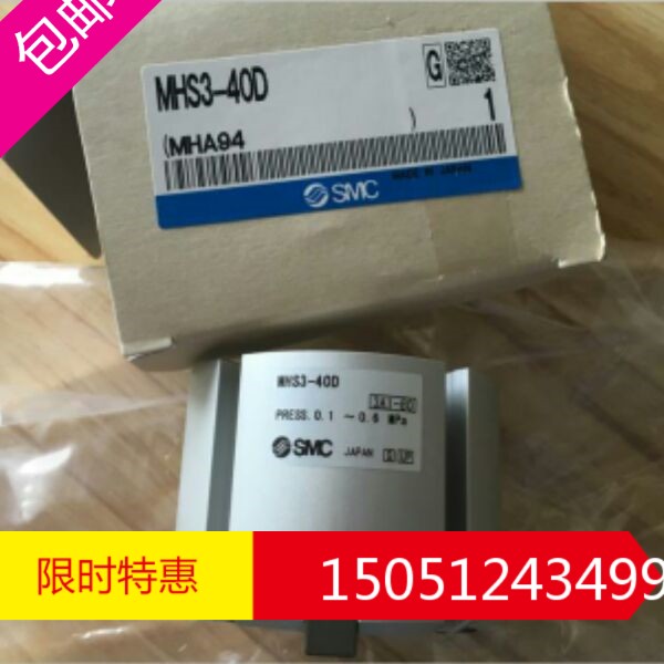 The new original dress for the MHS3-40D