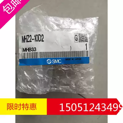 MHZ2-10D2 brand new original Japan imported SMC finger cylinder