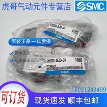 SY9220-5LZD-03 brand new original SMC solenoid valve physical shooting spot sales
