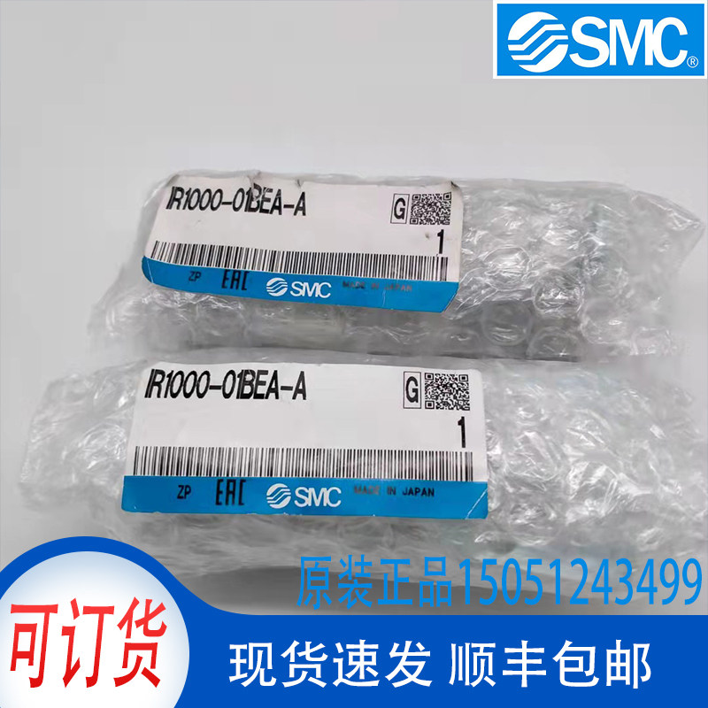 IR1000-01BEA-A brand new original SMC precision pressure adjustment valve physical filming spot