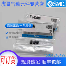 ZP2-B04MUN brand new original SMC vacuum nozzle physical shooting spot sales