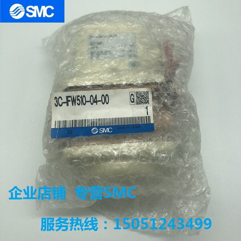 3C-IFW510-04 - 00New original SMC solenoid valve physical shoot spot sales