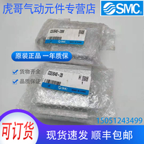 CQUB40-20 brand new original SMC flat plate single rod cylinder physical shooting spot sale