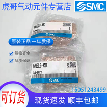 MHZL2-16D brand new original SMC finger cylinder physical shooting spot sale