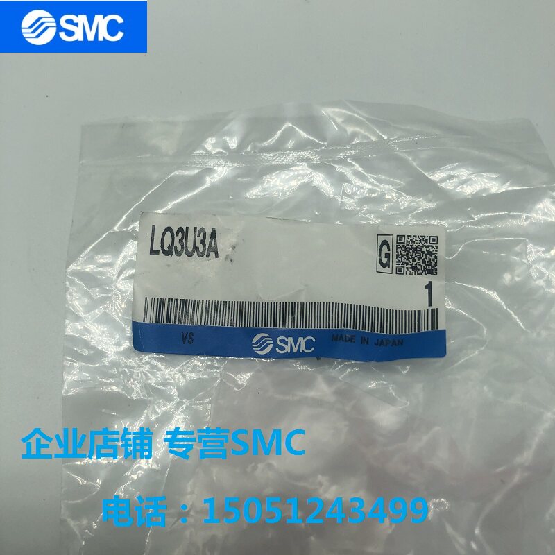 LQ3U3A brand new original SMC resin-made pipe joint for physical shooting of spot sales