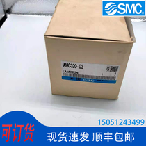 AMC320-03 brand new original SMC exhaust cleaner physical shooting spot sale