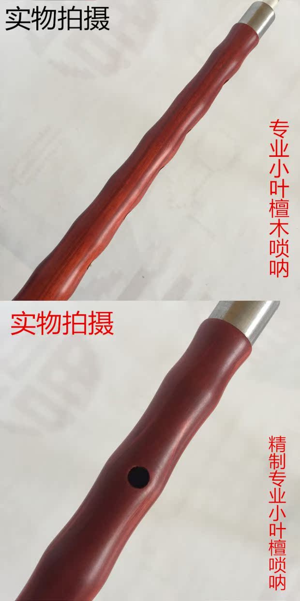 Nhạc cụ biểu diễn sân khấu nhạc cụ gỗ hồng thùy 唢呐 G A C D drop B E F gửi sậy - Nhạc cụ dân tộc sáo mèo