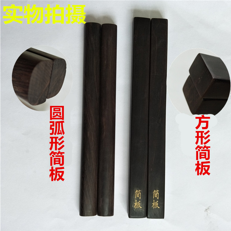 Factory direct ebony black sandal plate opera simple board high quality wood Henan pendant board