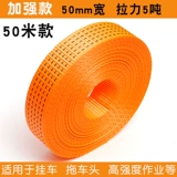 Износостойкая резинка для крепления багажа, высокопрочный тормоз, прицеп с веревкой, из полиэстера