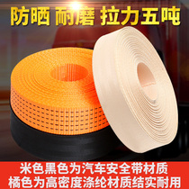 Truck strap brake rope sealing strap trailer rope high-strength flat belt rope packing belt strap Mazha rope