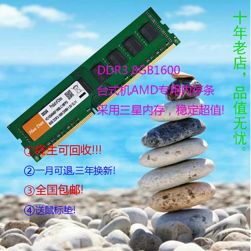 HuaDun original chip AMD desktop dedicated memory bar DDR3 16G1600 supports H110 D3 motherboard