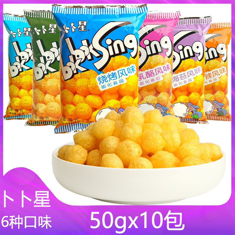 Abb Star Snacks 50gx10 Bag Barbecue Seafood Sea Moor Taste 80 Minutes Later Childhood Memories Nostalgia Puffed Snack