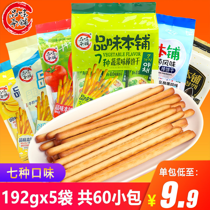 5 sacks of taste Benoit Biscuit Triangle Biscuit 7 Vegetable Taste Baby Nutrition Finger Grindle Tooth Cake Snack
