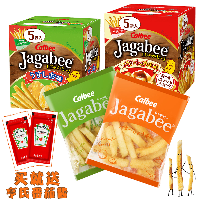 Japan imported net red snacks Calbee Kalebijia comparable potato fries three brothers 80gx2 boxes of 10 packs