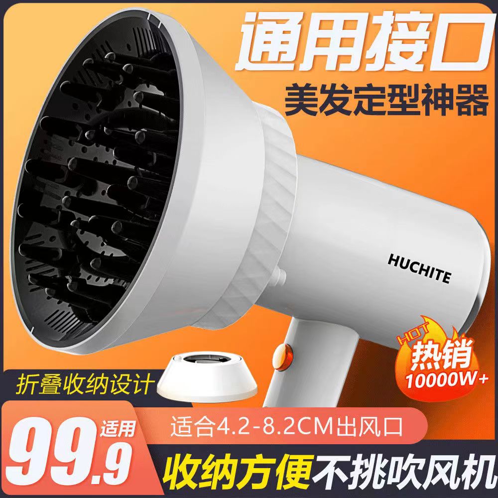 Panasonic Leven Hairdryer Universal Curly Hair Hood Flying CoPhilips Xiaomi Wind-dryer Mighty Drying Hood Blow Hood-Taobao