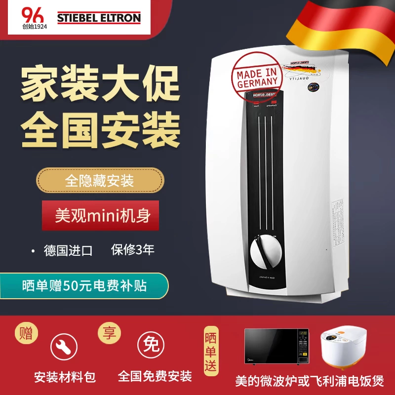 [Lắp đặt gói nhập khẩu Đức] Sibao Yachuang DHA4 / 8 ngay lập tức máy nước nóng điện tắm nước nóng nhanh - Máy đun nước