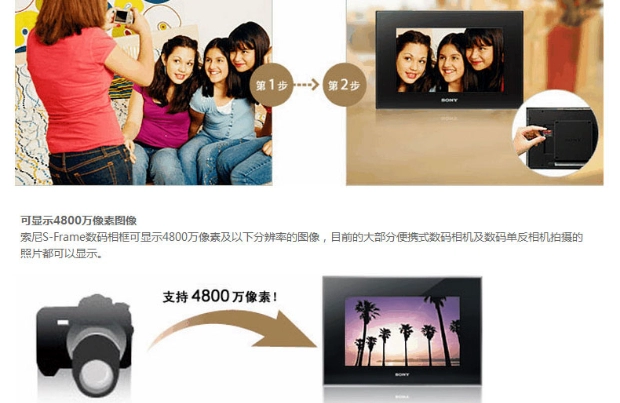 Sony / Sony DPF-HD800 Khung ảnh kỹ thuật số 8 "Video ảnh HD Video điều khiển từ xa