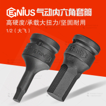 Talent GENIUS tool 1 2 Pneumatic hexagon socket electric gun inner hexagonal rotary tool high-strength wind gun batch head