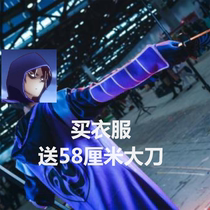 Shadow assassin Wu 67 clothes set 567 567 clothes Childrens magic knife cos suit Full set of clothing