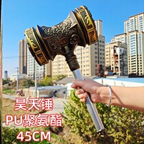 Haotian hammer large Tang San weapon large Douluo Mainland large soft rubber childrens performance props oversized one meter