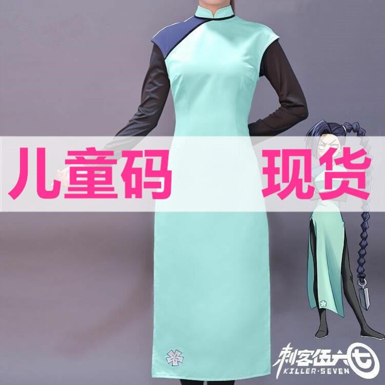 Plum flower Thirteen's clothes girl's suit children's cos suit full set of wigs performance clothes cheongsam performance long sleeves