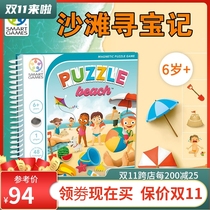 6-year-old Belgian Smart Games beach treasure hunt childrens puzzle game magnetic