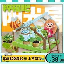 Kota duck sunlight planting room for childrens toy pupils creative manual diy science experimental material package package