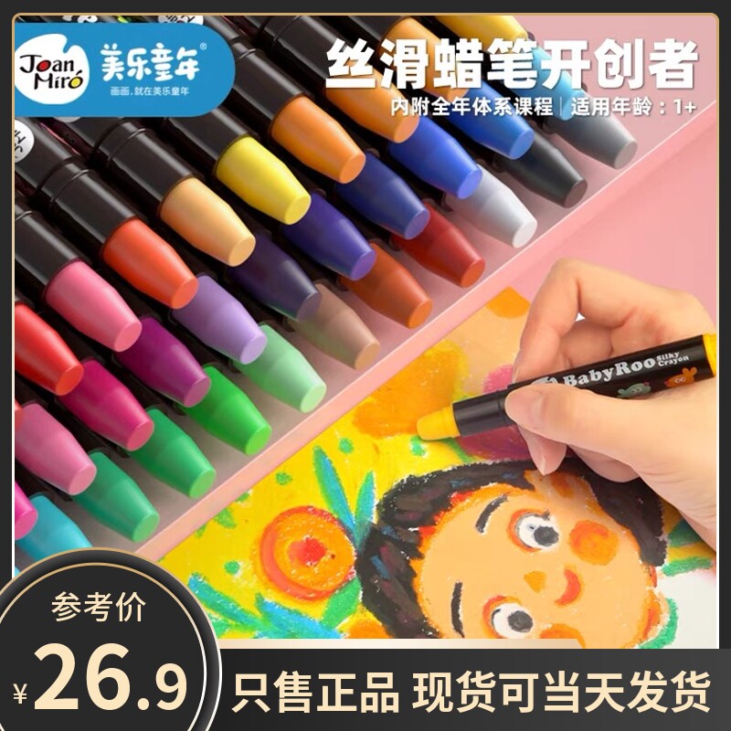 Merle Wax Pen Children Watercolor Pen Mack Pen Safety Washable Rotating Wax Pen Baby Oil Painting Stick 12 Color Soft Head