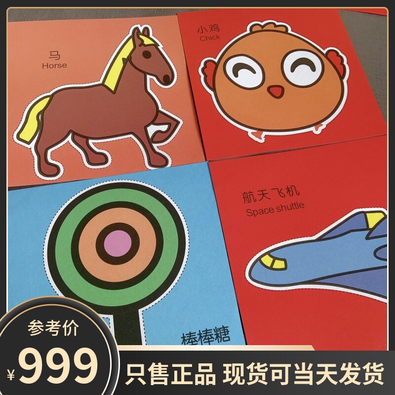 Each single delivered only 1 gift cut paper 48 sheets if required, please separate the single 