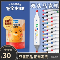 Merlmark pen suit student 48 color 60 color children double head water-based soft head paintbrush safety watercolor pen fine art