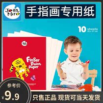 Beauty Music Children Painting Paper Hand Finger Painting Drawing Paper Hand Finger Painting Paint Water Tuo Painting Paper Baby Doodle Paper 8K White Paper