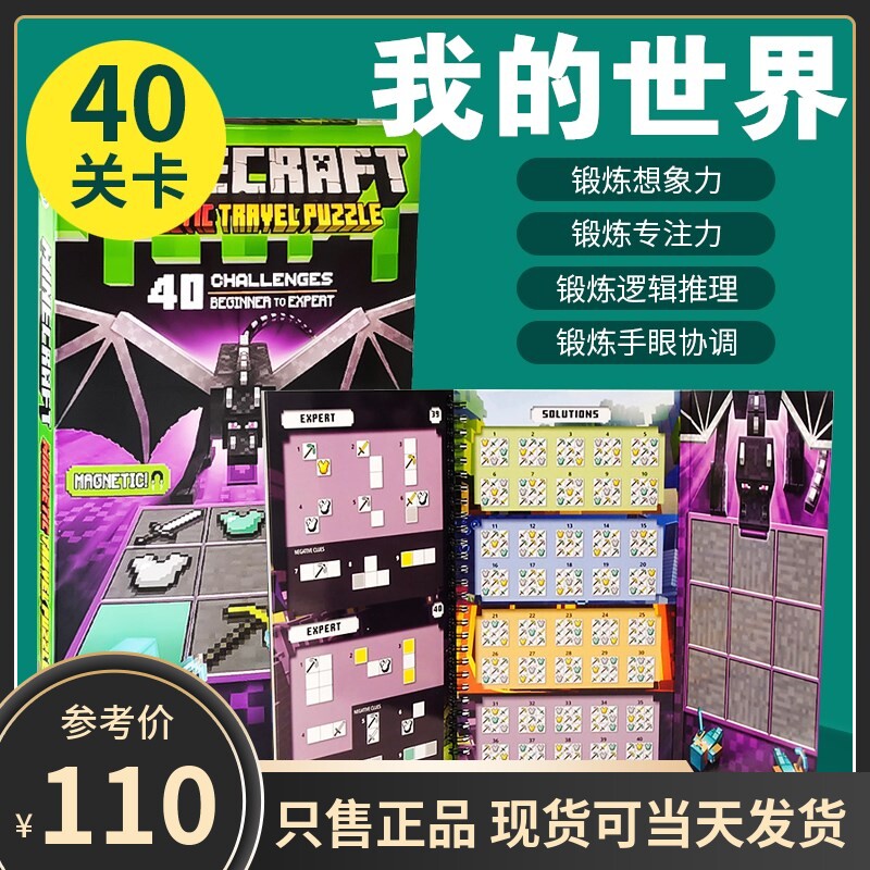 thinkfun my world table tours portable trespass magnetic programs design logical reasoning toys minecraft8 year old