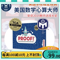 5 - 12 years old proof master American math math parent-child tableware game puzzle toy card card card card parent child
