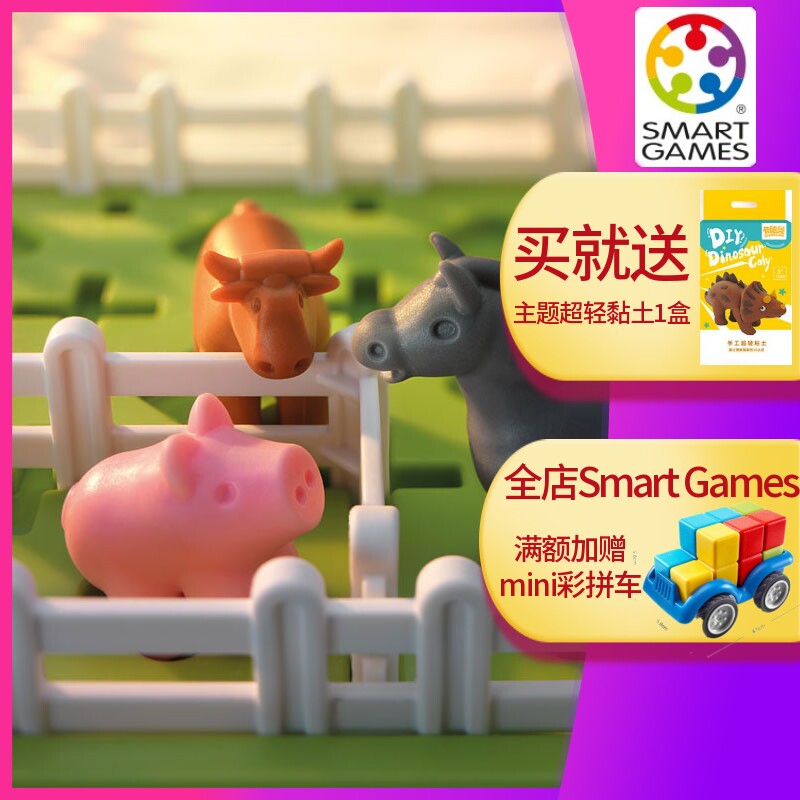 smartgames smart farm Belgium smart games children's baby puzzle table tour toy 345 years old