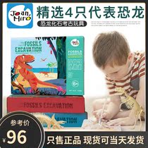 Beauty Music Children Dinosaur Fossils Excavation Archaeological Barking Dragon Skeletons Artisanal Puzzle DIY Fossil Toy Models