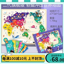 Magnetic Magnetic China Map Childrens Puzzle World Magnetic Magnetic Puzzle Girl Toy Boy Gift