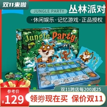 Game mainland Jungle Party JungleParty childrens beneficial intelligence board game 5 years old parent-child interactive desktop toy