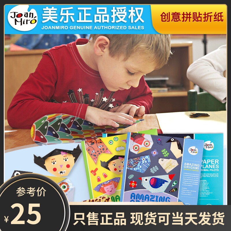 Beauty Music Children Origami Handmade Teaching Colored Folding Paper Puzzle Toy Animal Children Origami Paper Suit DIY