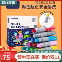 mideer Meilu crayon water soluble washable childrens brush safe 12 colors 24 colors 36 color kindergarten color pen